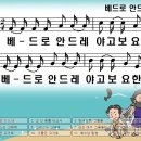 구원찬송가 337장 베드로 안드레 야고보 이미지