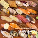 소사벌 맛집 오롯이스시, 초밥 좋아하면 만족할 곳