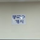 돈까수야 | 여름에 무조건 생각나는 곳, 시원한 냉메밀과 수제 돈까스 조합 쥑이네~ | 광화문미진 본점 방문 솔직 후기