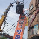 심양불고기 이미지