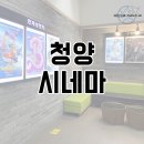 문화체육센터(청양시네마) 이미지