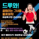 메이드축구클럽