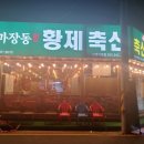 진영축산 이미지