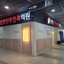 광명선한산부인과의원 이미지