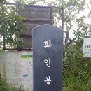 포천 지장산 ( 지장계곡 지장봉 화인봉. ) 이미지