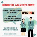 매직바디짐 이미지