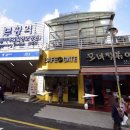 하이루 떡볶이 이미지