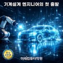 에이치디한국조선해양(주)인재교육원식당 | 제품설계 국비지원 교육 – AutoCAD·Inventor·CATIA·Fusion CAD엔지니어 취업과정 수강후기 공개!