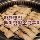 하단2동-15 이미지