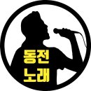 락휴코인노래연습장 동성로2호점 이미지
