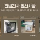 메이드도그하우스 Daum카페