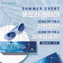 안경박사오금교점 이미지