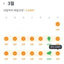 앱테크 하는 애들아 이미지