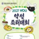 원광디지털대학교 웰빙문화대학원 이미지