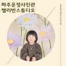 젤리빈스튜디오 이미지