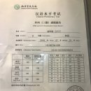 차이랑중국어학원