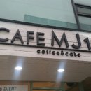 카페엠제이194 네이버블로그