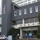 은하수도서관 네이버블로그
