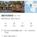 홀통183캠핑장 이미지