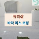 에코클린 침대소파카페트 울산본점 이미지