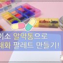 팅커팝