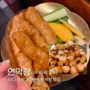 연막창시지광장점 | [대구 수성구] ‘연막창 시지광장점’ 연잎숙성 막창 맛집
