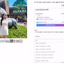 (주0미디어랜드 | 푸꾸옥 빈펄사파리 트램 바우처 푸꾸옥 빈원더스 통합권 후기