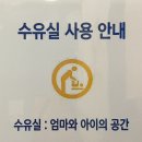 (주)이마트펜타포트점 | 13개월 아기와 쇼핑하기 천안 이마트 펜타포트점 유아휴게실 이용후기