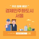한국서울클럽뉴스 이미지