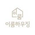 이룸leeroom