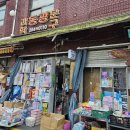 경기도 수원시 팔달구 정조로850번길 이미지