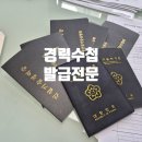 CJ행정사사무소 이미지
