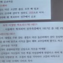 신앙역사 교리교실(2024.03.03)정해박해 이미지