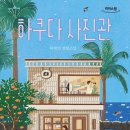 내일사진관 이미지