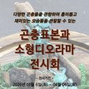 인천나비공원 이미지