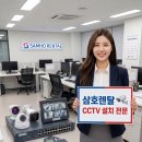 [전남 진도 CCTV] 부모님의 빈집을 지키는 든든한 눈! 우리 동네 믿음직한 이웃 '삼호렌탈' 설치 후기