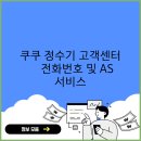 정수기관리센터 이미지