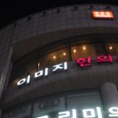 이미지한의원 이미지
