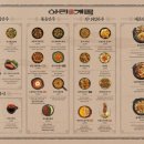 아리치킨 - 파주시 숲속노을로 299 | 아리치킨