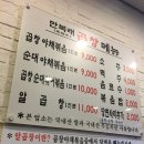 만복래곱창 이미지