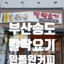 깔딱요기 네이버블로그