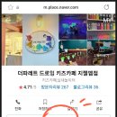 더파레트 청라2호점 네이버블로그