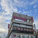 청솔상회