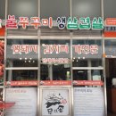 불쭈꾸미 생돼지 김치찌개 이미지