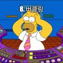 버클링