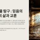 성경 농장 이미지