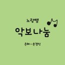 은혜음악교습소 - 강남구 삼성로115길 39 | 은혜음악교습소