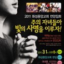 화성중앙교회 이미지