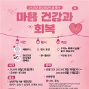 청주시 상당정신건강복지센터 이미지