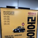 국민연극 라이어 1탄 | 국민연극 라이어 1탄 찐웃음 공연 후기